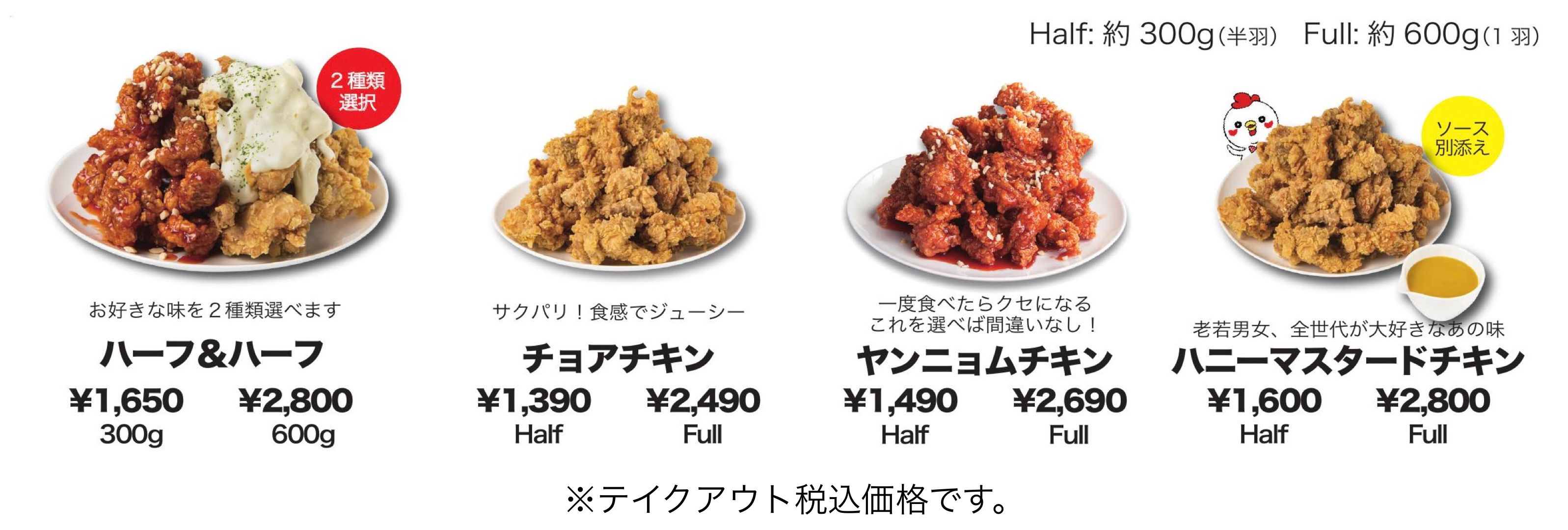 チョアチキン学園店 リピーター続出の韓国クリスピーチキンブランドchoa Chicken 韓国チキンのお店 韓国フライドチキン をチメクに テイクアウトやデリバリーにも対応しております チョアチキン学園店 リピーター続出の韓国クリスピーチキンブランドchoa Chicken 韓国チキンのお店 韓国フライドチキン をチメクに テイクアウトやデリバリーにも対応しております